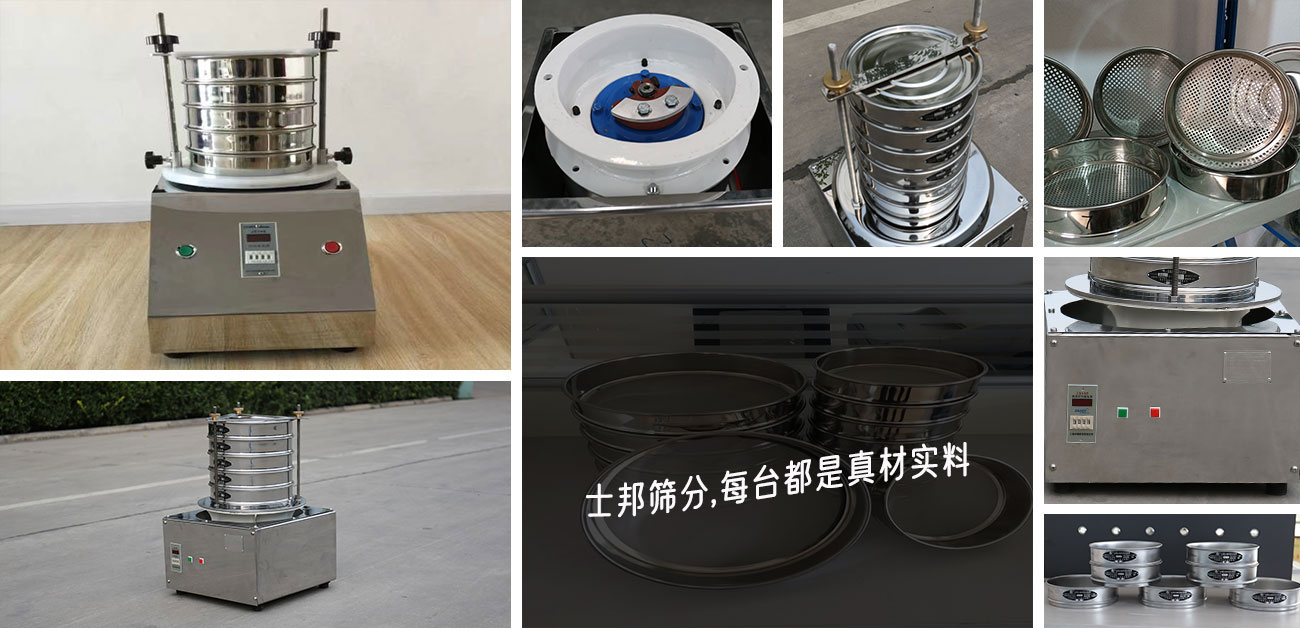 1300×628檢驗篩實(shí)拍圖.jpg