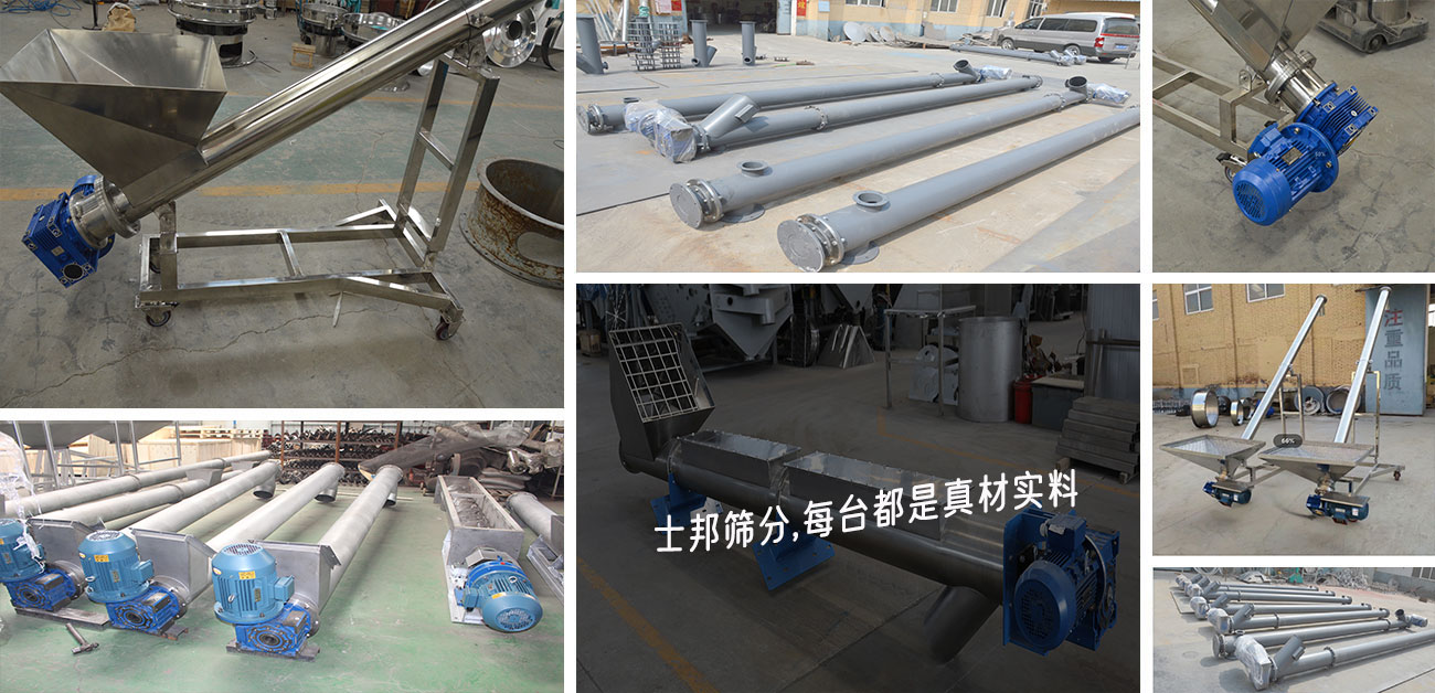 1300×628螺旋輸送機實(shí)拍.jpg